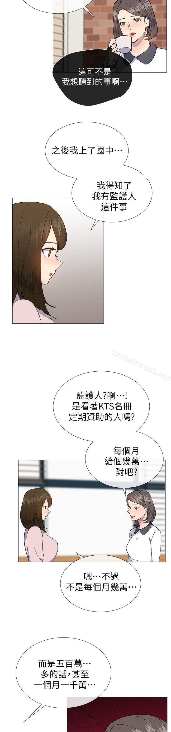 《小一輪的純愛女孩》漫画 第23話