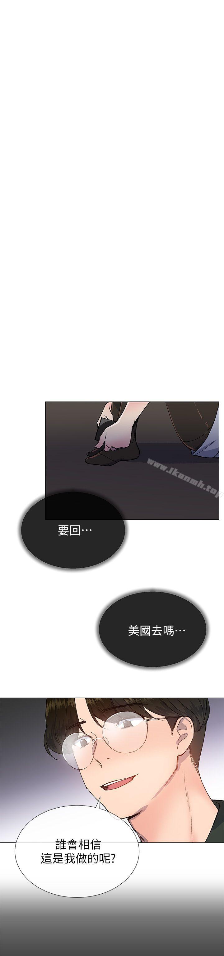 《小一輪的純愛女孩》漫画 第23話