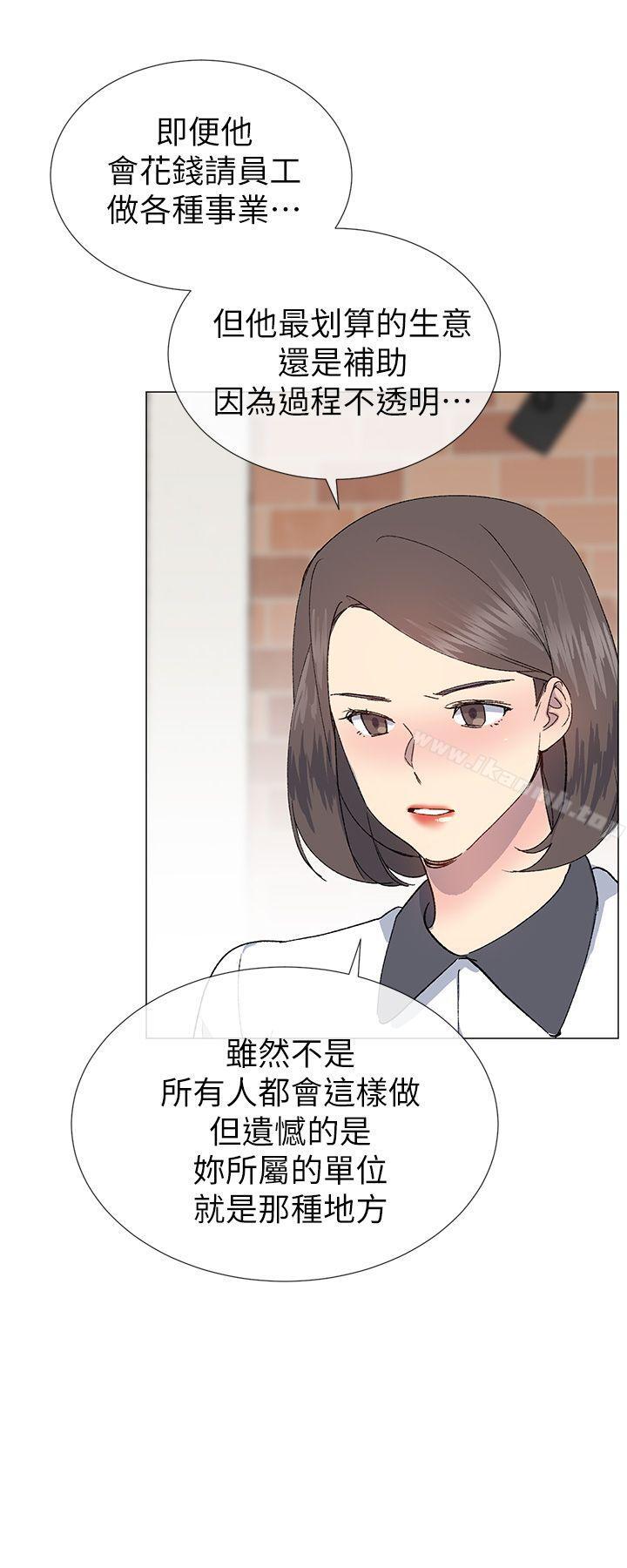 《小一輪的純愛女孩》漫画 第23話