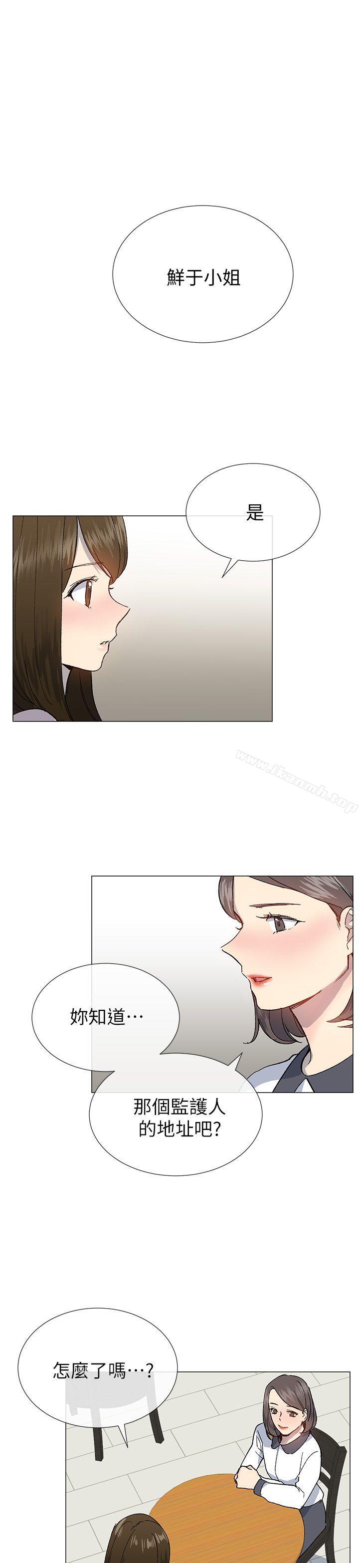 《小一輪的純愛女孩》漫画 第23話