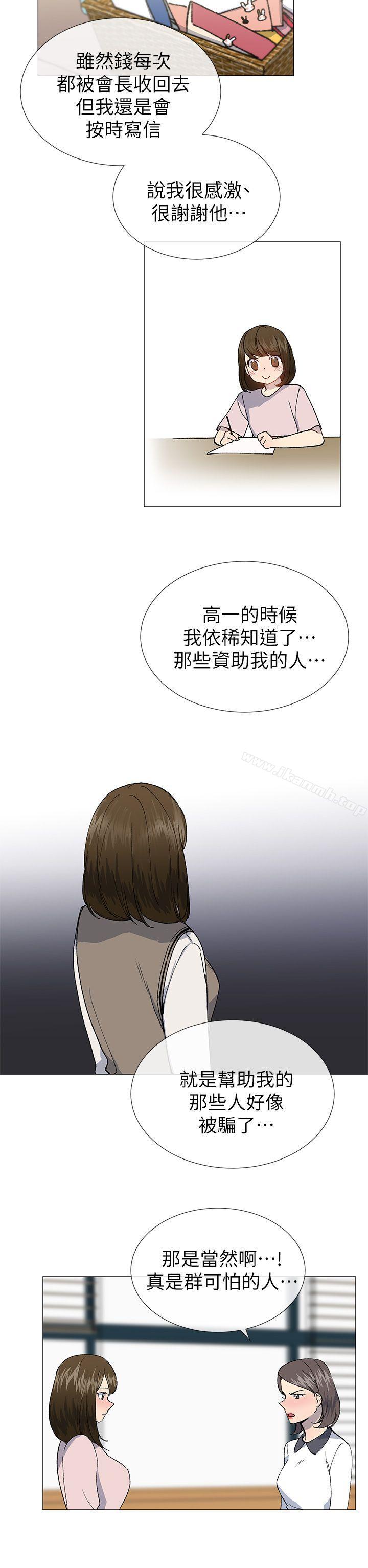 《小一輪的純愛女孩》漫画 第23話