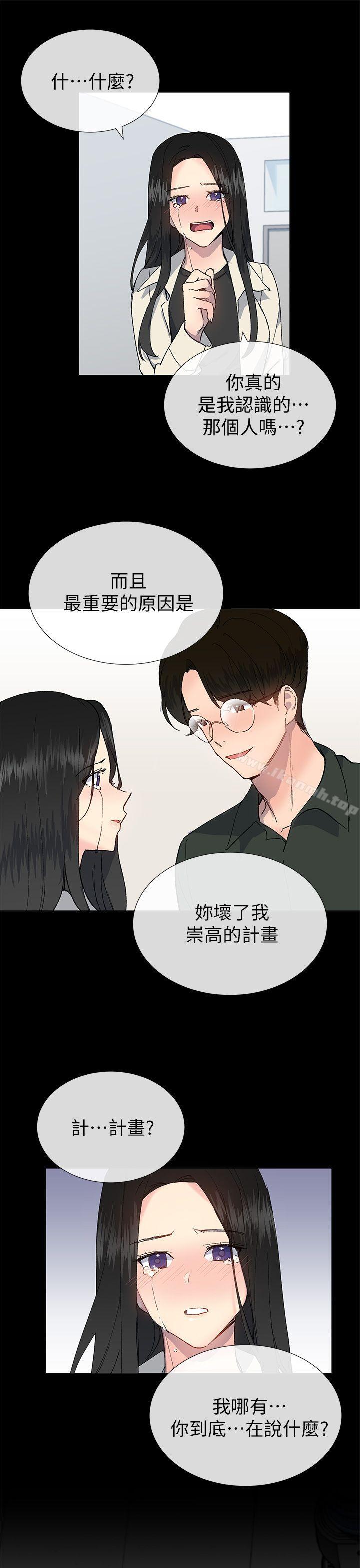 《小一輪的純愛女孩》漫画 第23話