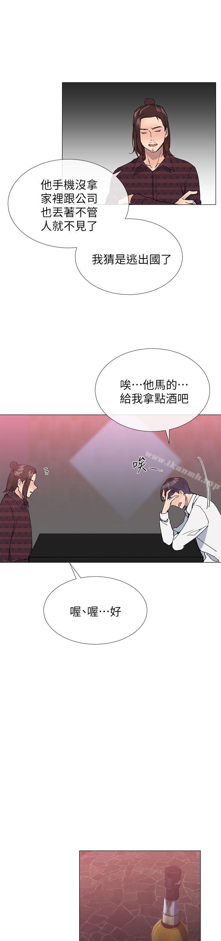 《小一輪的純愛女孩》漫画 第24話