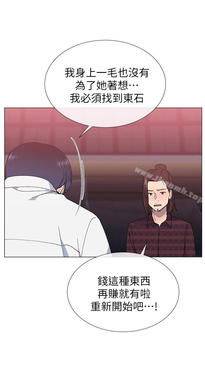 《小一輪的純愛女孩》漫画 第24話