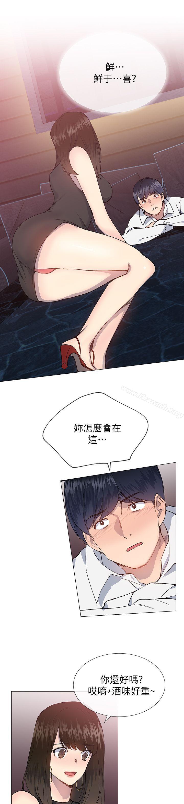 《小一輪的純愛女孩》漫画 第24話