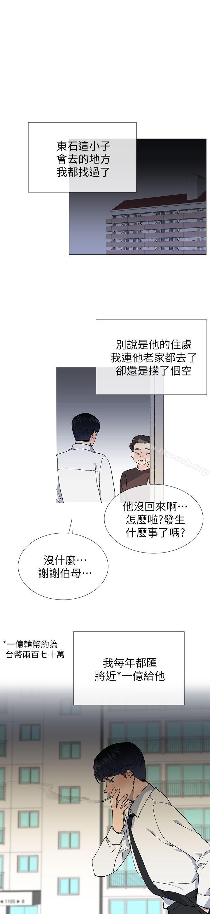 《小一輪的純愛女孩》漫画 第24話