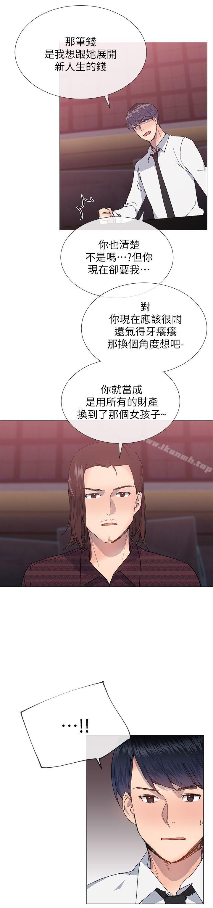 《小一輪的純愛女孩》漫画 第24話