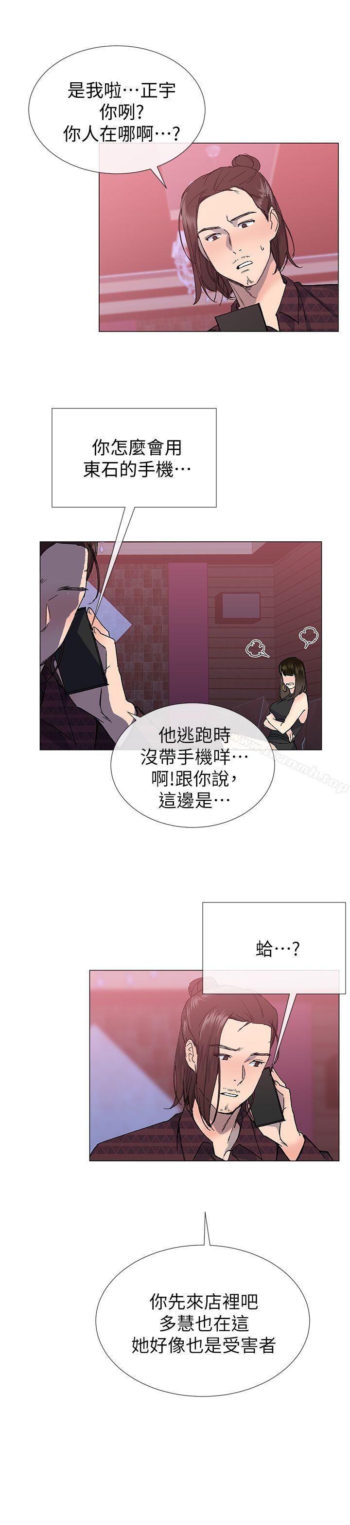 《小一輪的純愛女孩》漫画 第24話