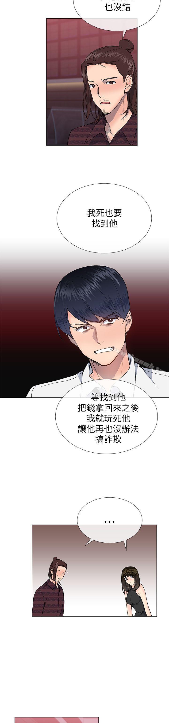 《小一輪的純愛女孩》漫画 第24話