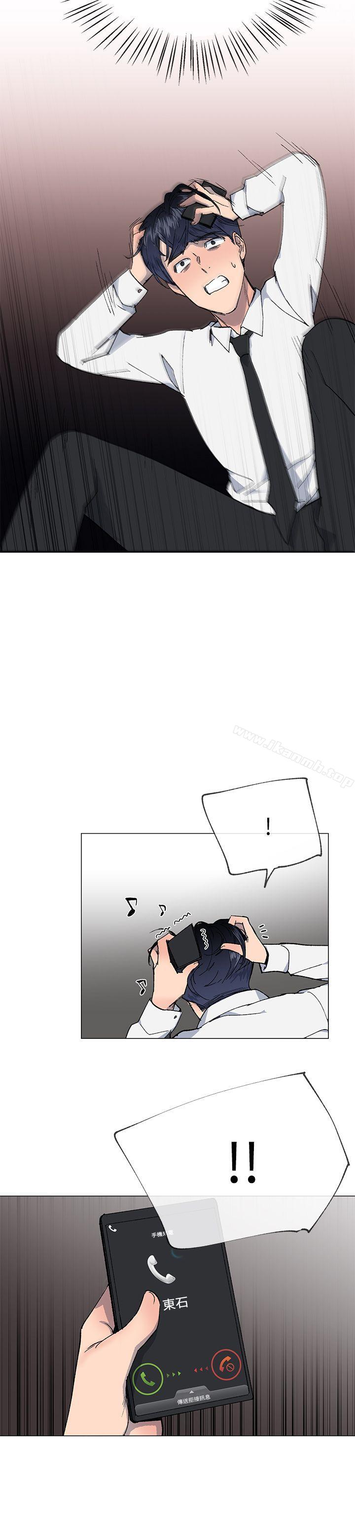 《小一輪的純愛女孩》漫画 第24話