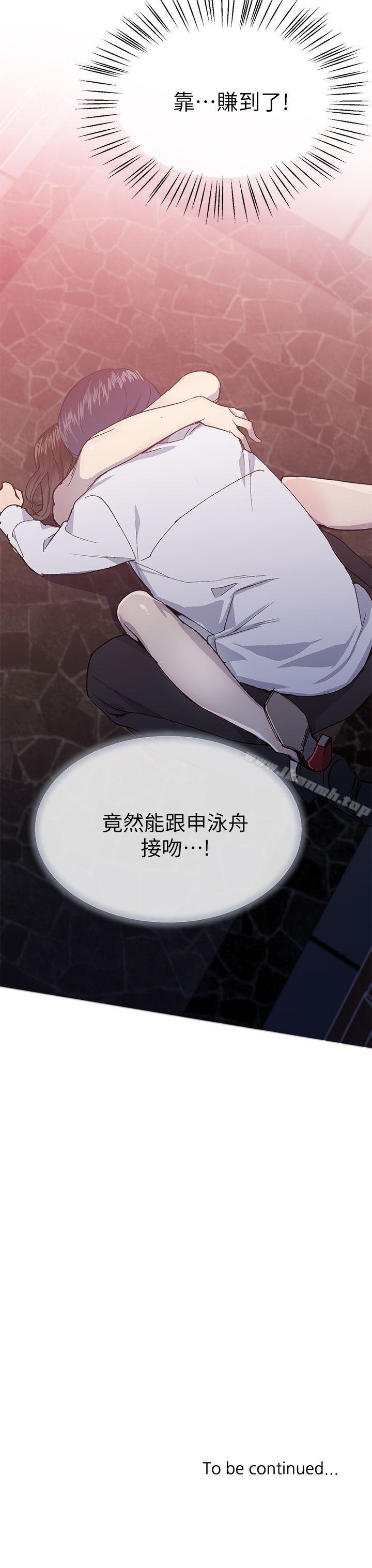 《小一輪的純愛女孩》漫画 第24話