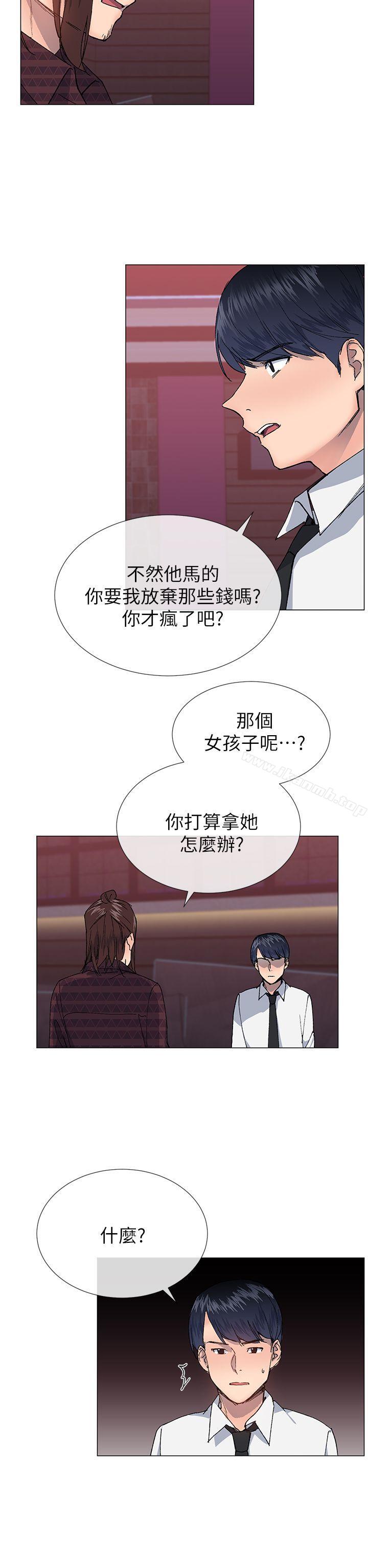 《小一輪的純愛女孩》漫画 第24話