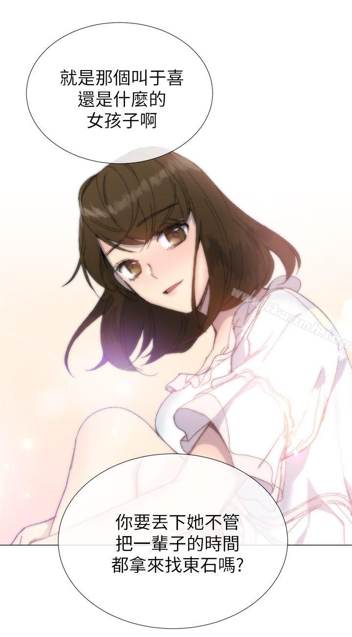 《小一輪的純愛女孩》漫画 第24話