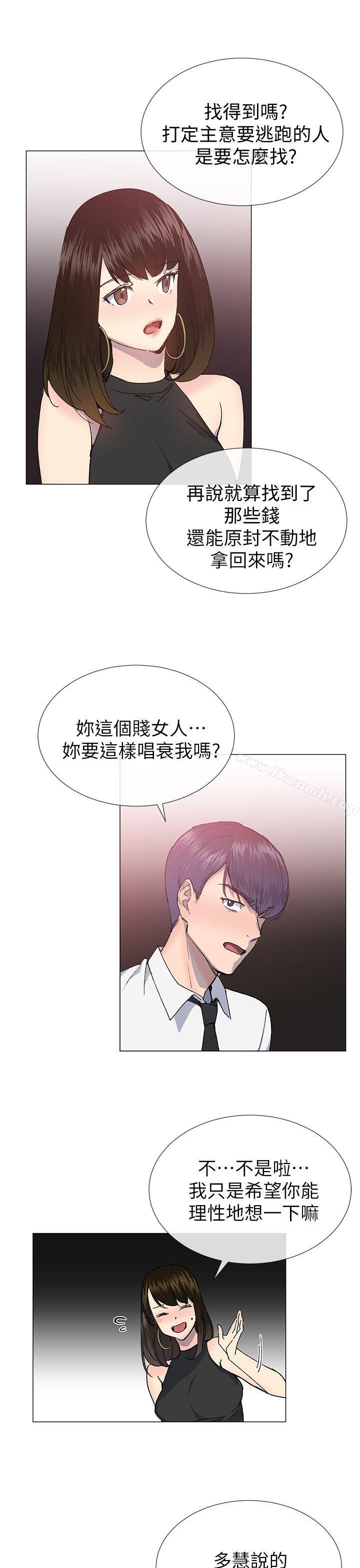《小一輪的純愛女孩》漫画 第24話