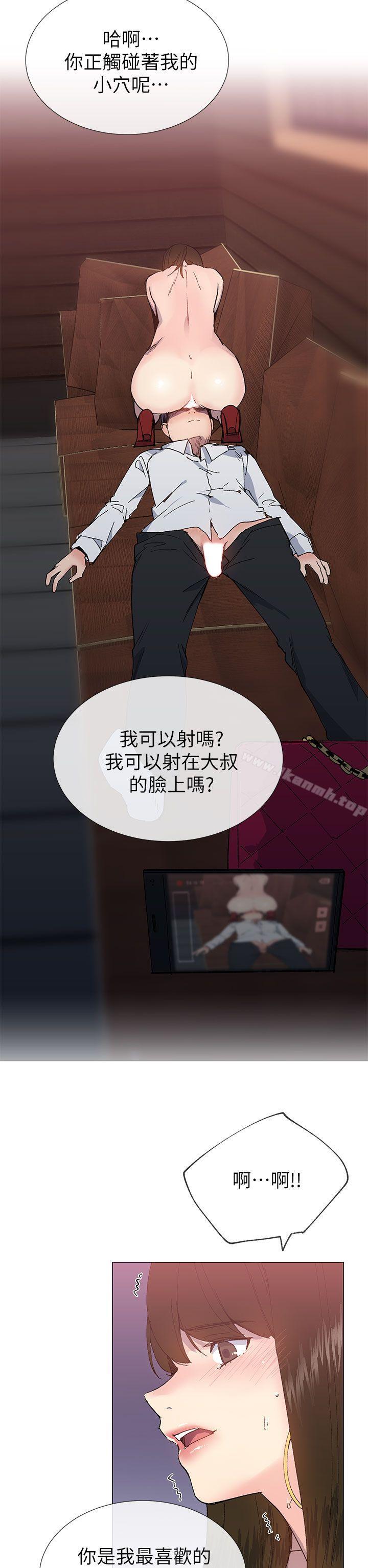 《小一輪的純愛女孩》漫画 第25話