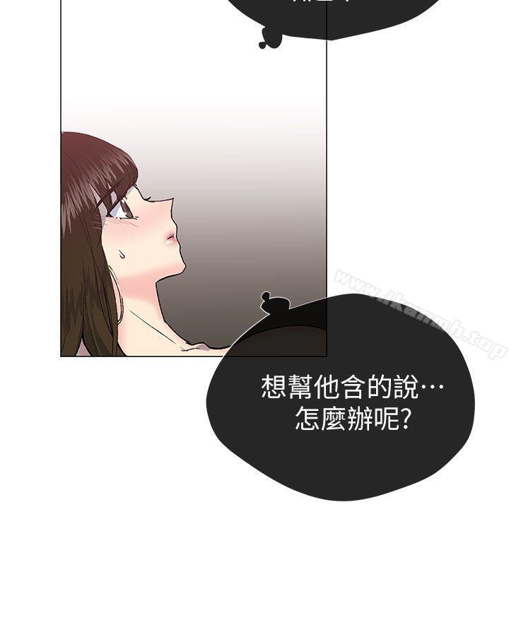 《小一輪的純愛女孩》漫画 第25話