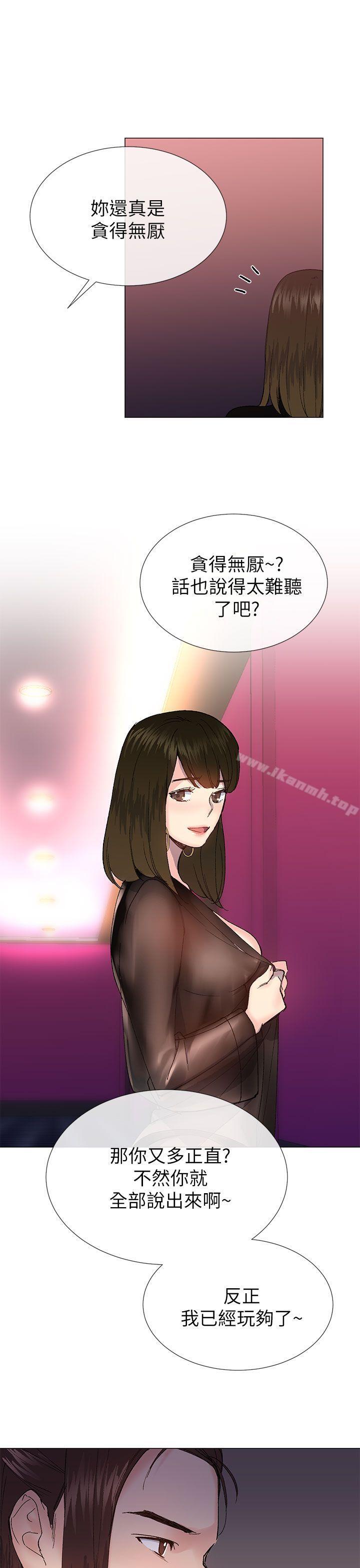 《小一輪的純愛女孩》漫画 第25話