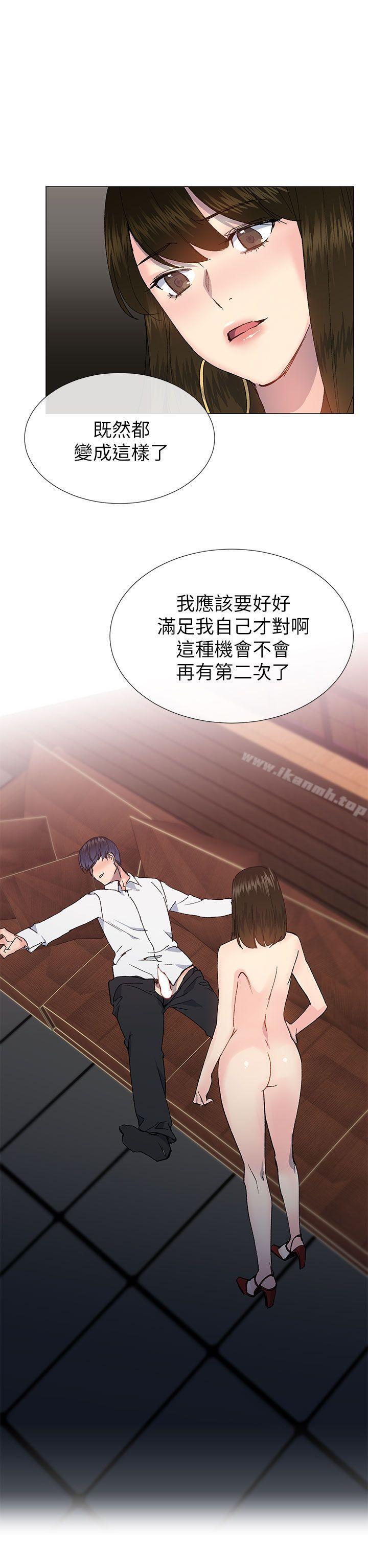 《小一輪的純愛女孩》漫画 第25話