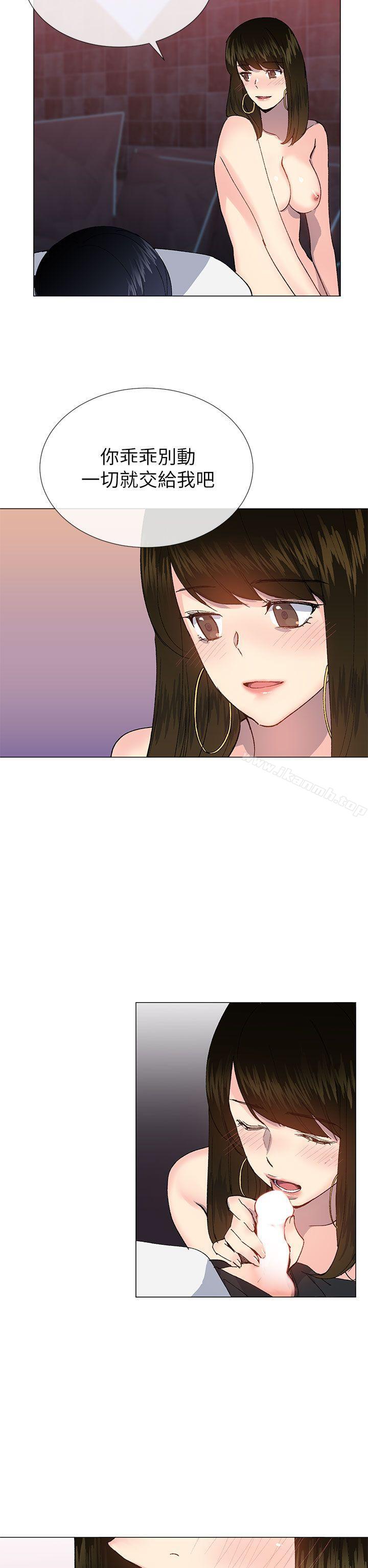 《小一輪的純愛女孩》漫画 第25話