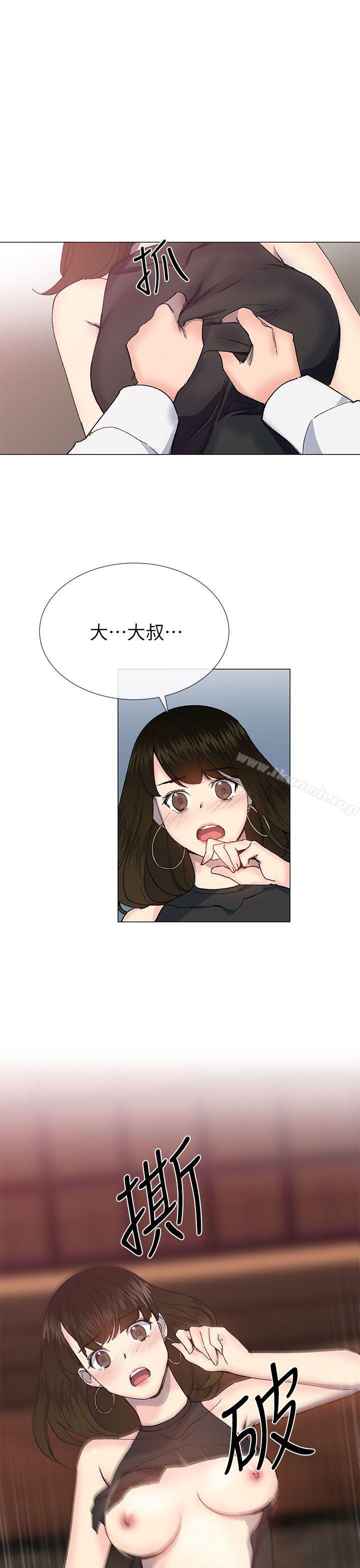 《小一輪的純愛女孩》漫画 第25話