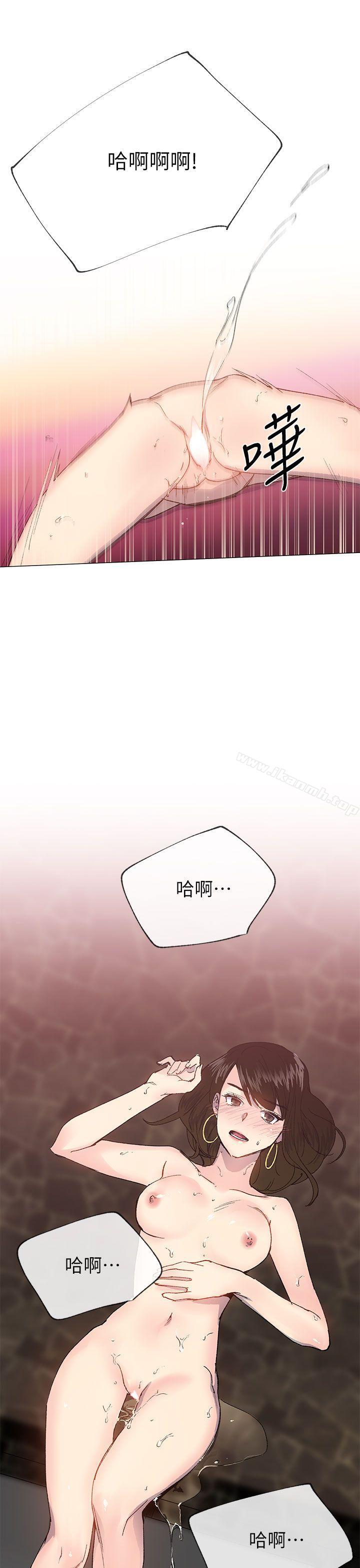 《小一輪的純愛女孩》漫画 第25話