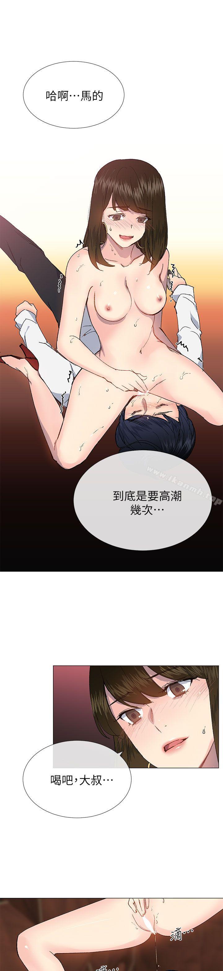 《小一輪的純愛女孩》漫画 第25話