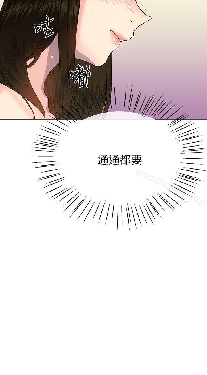 《小一輪的純愛女孩》漫画 第25話