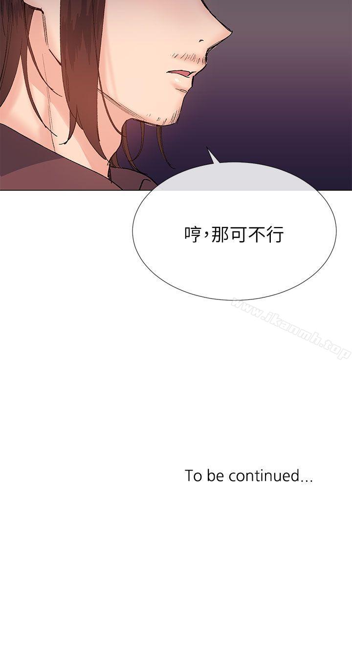 《小一輪的純愛女孩》漫画 第25話