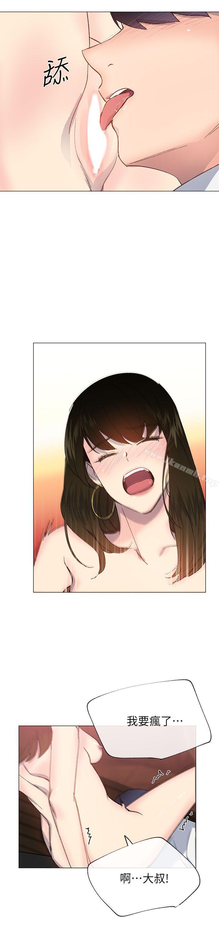 《小一輪的純愛女孩》漫画 第25話