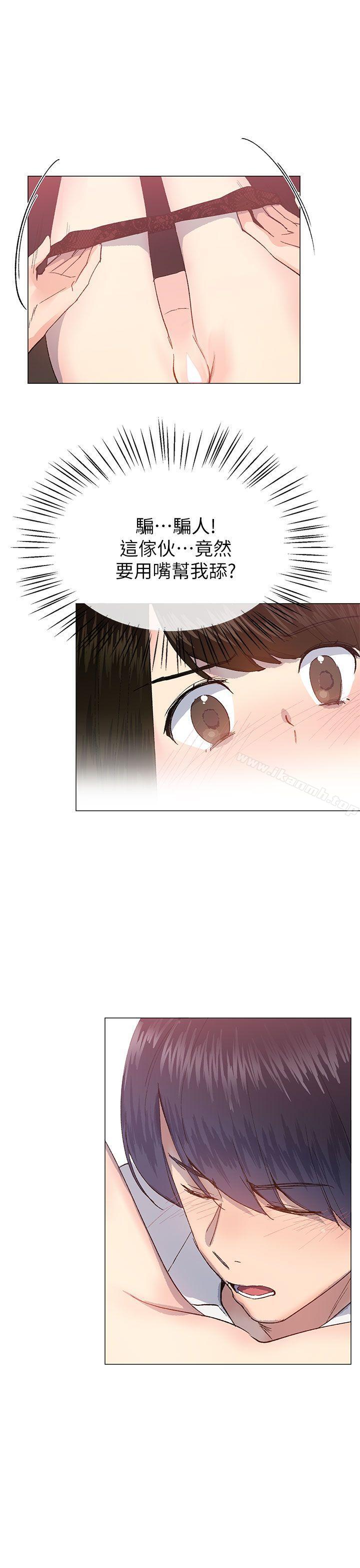 《小一輪的純愛女孩》漫画 第25話