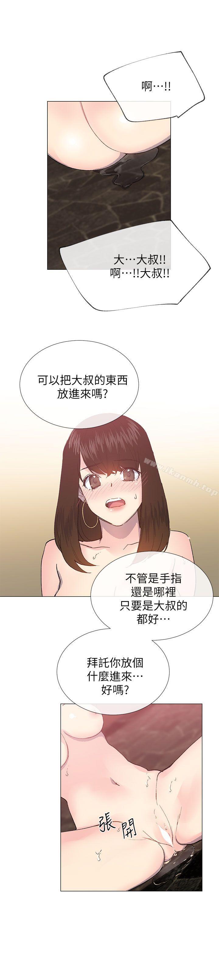 《小一輪的純愛女孩》漫画 第25話