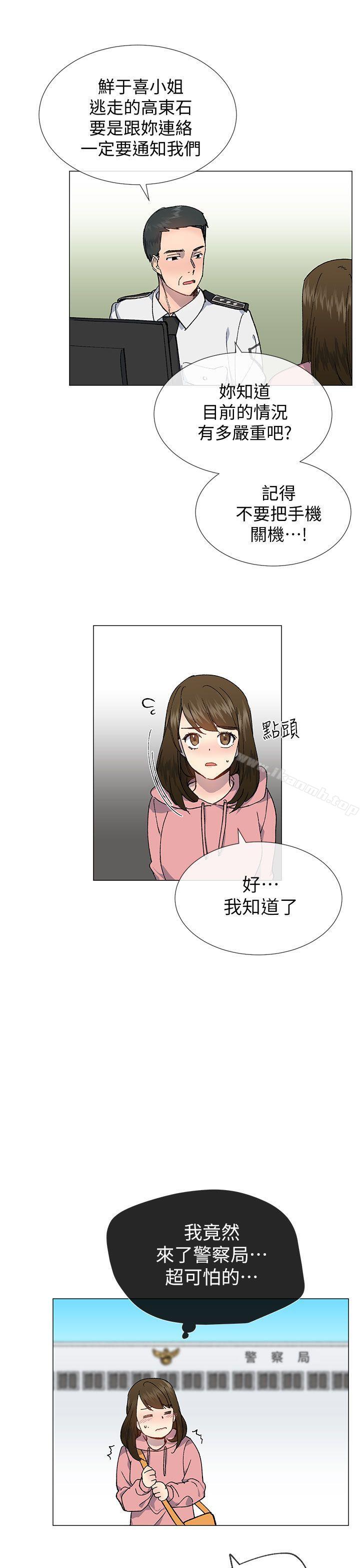 《小一輪的純愛女孩》漫画 第26話