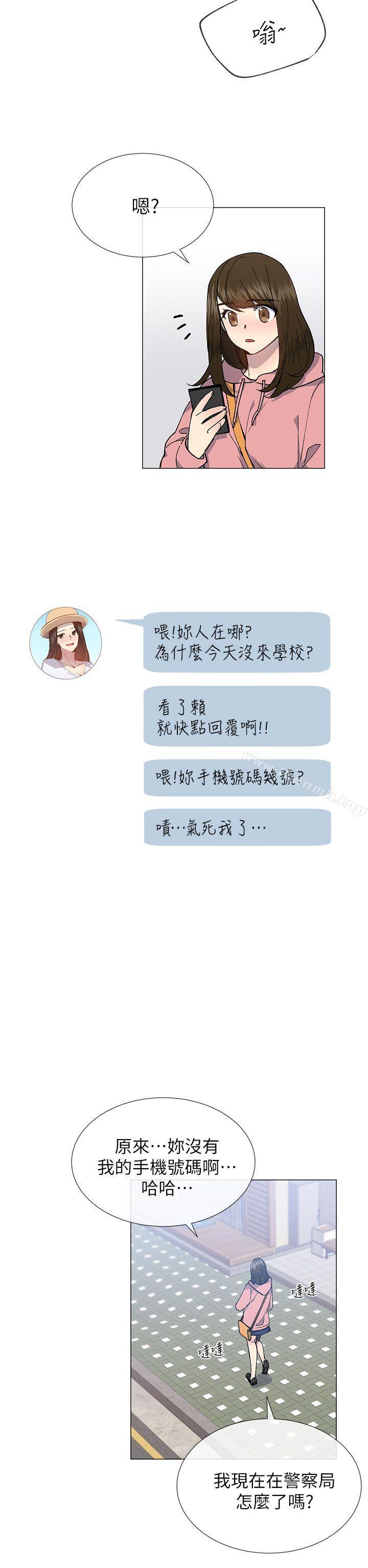 《小一輪的純愛女孩》漫画 第26話
