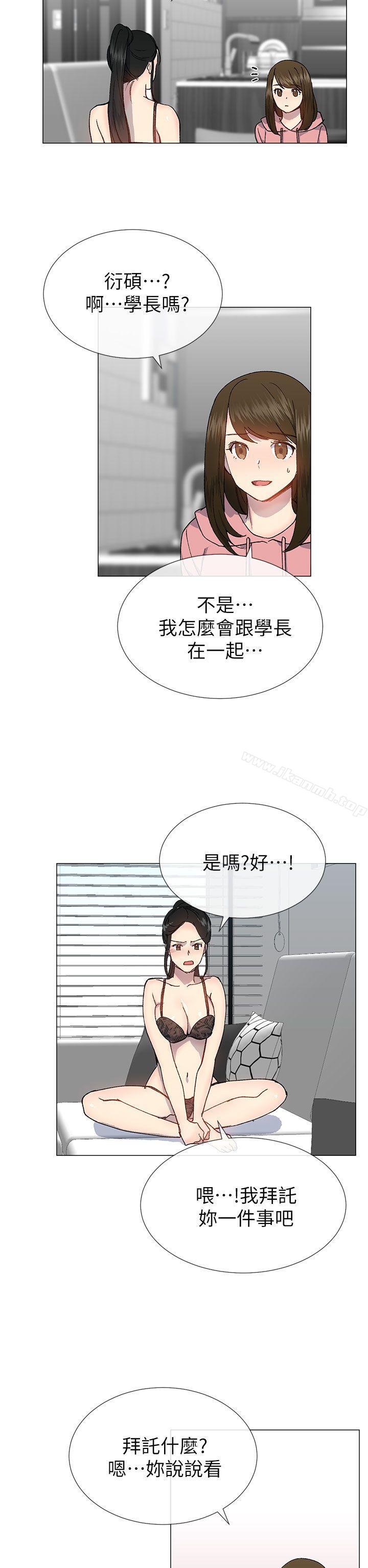 《小一輪的純愛女孩》漫画 第26話