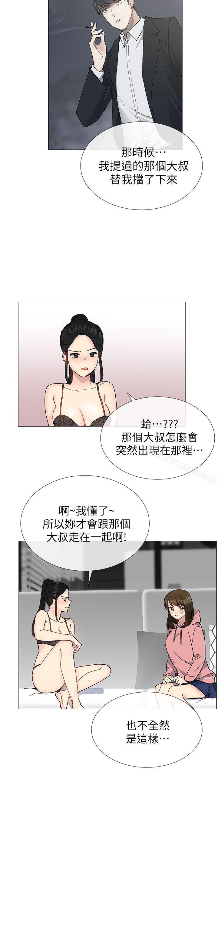 《小一輪的純愛女孩》漫画 第26話