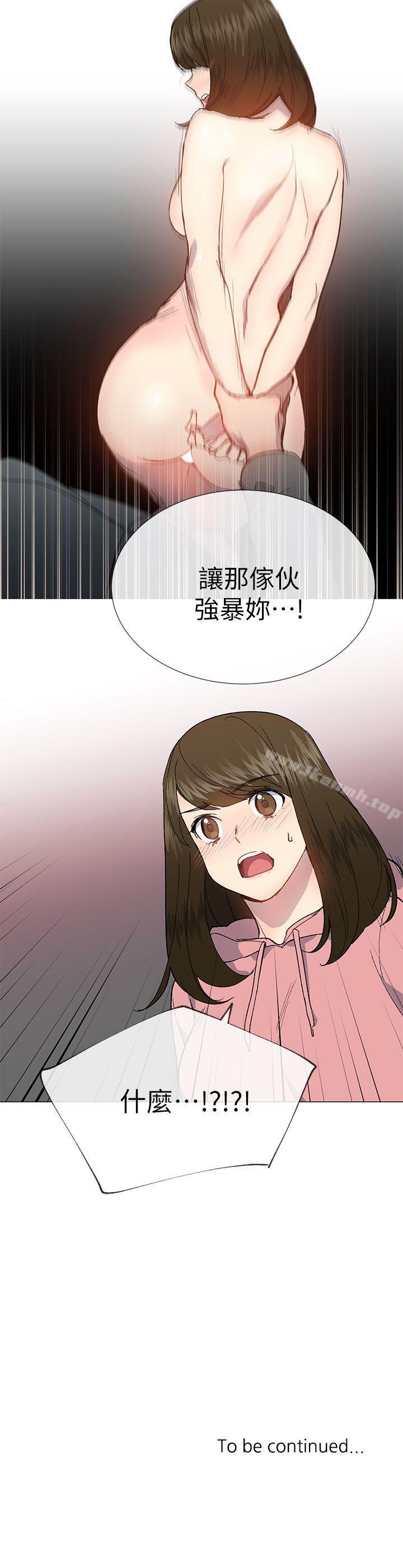 《小一輪的純愛女孩》漫画 第26話