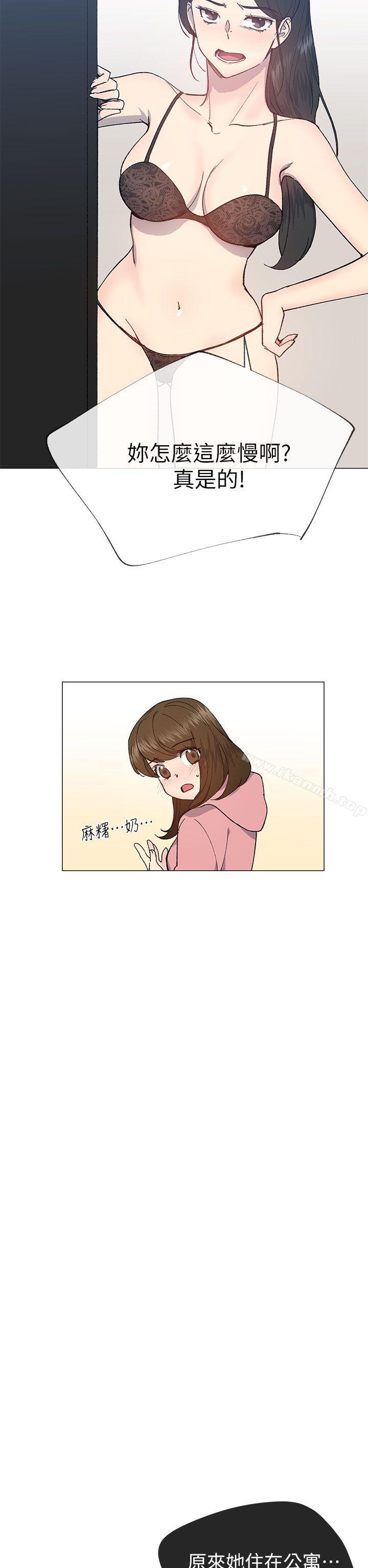 《小一輪的純愛女孩》漫画 第26話