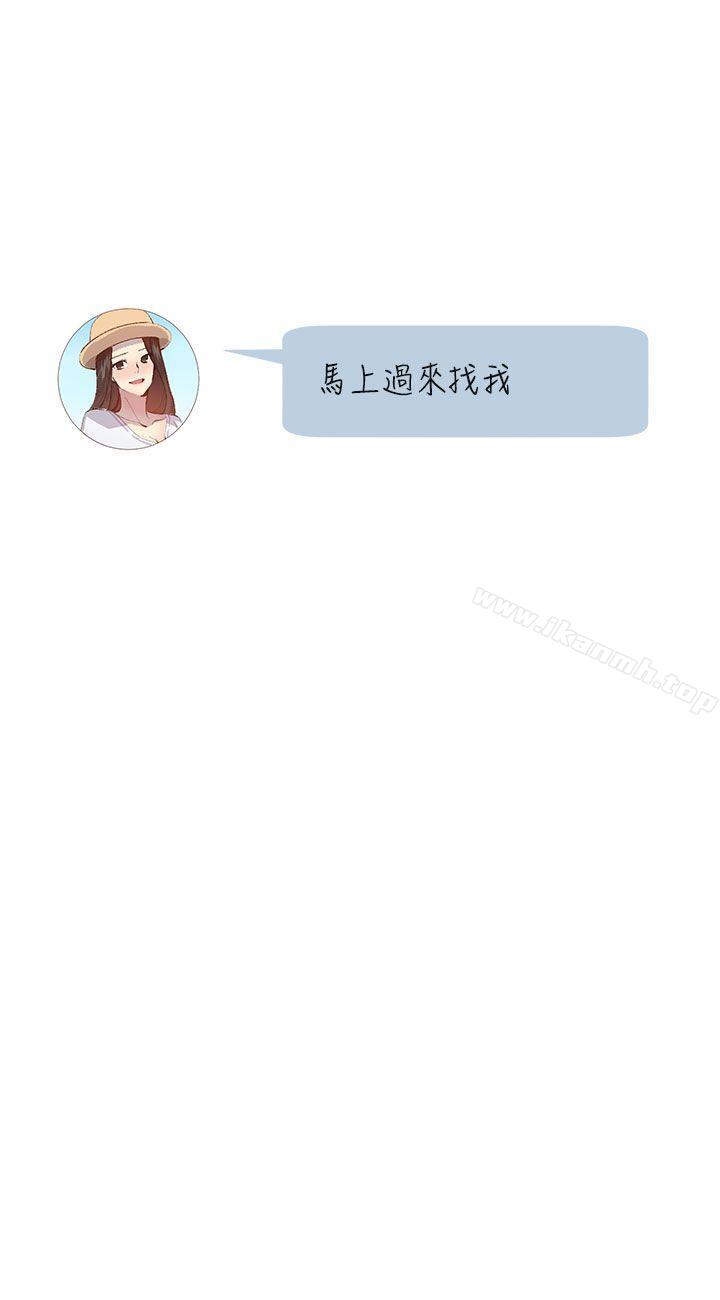 《小一輪的純愛女孩》漫画 第26話