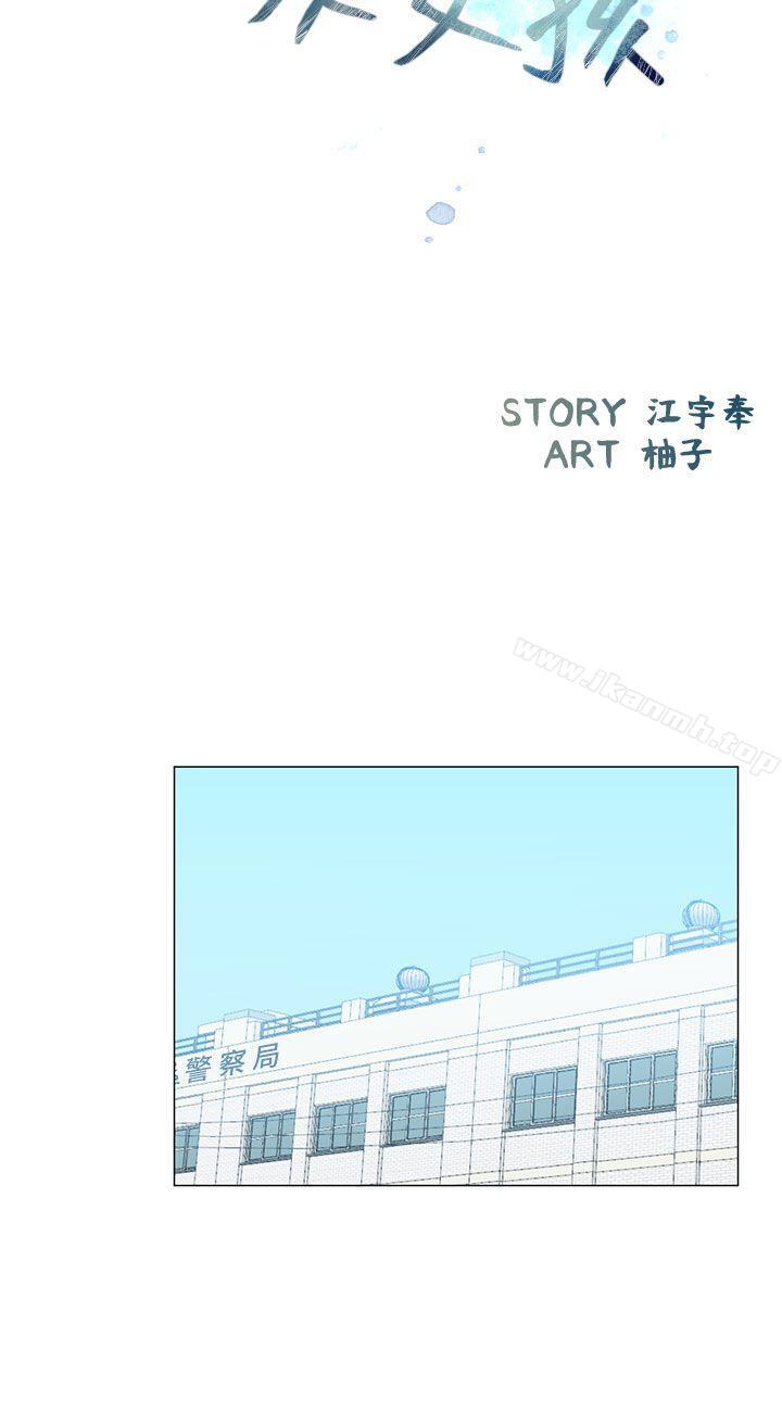 《小一輪的純愛女孩》漫画 第26話