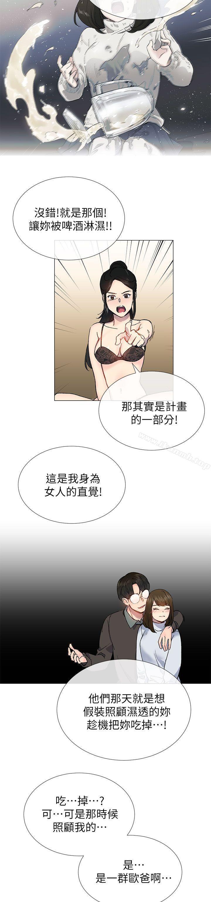 《小一輪的純愛女孩》漫画 第26話