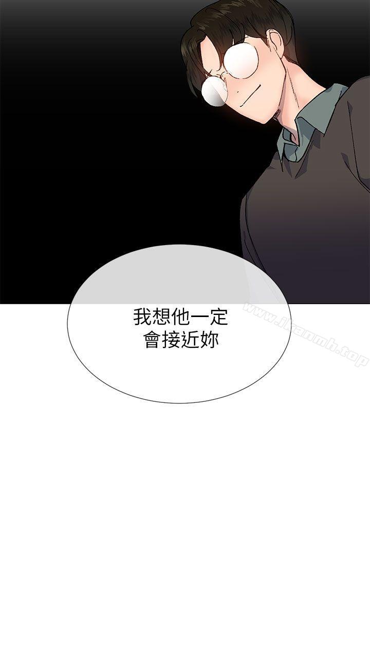 《小一輪的純愛女孩》漫画 第26話