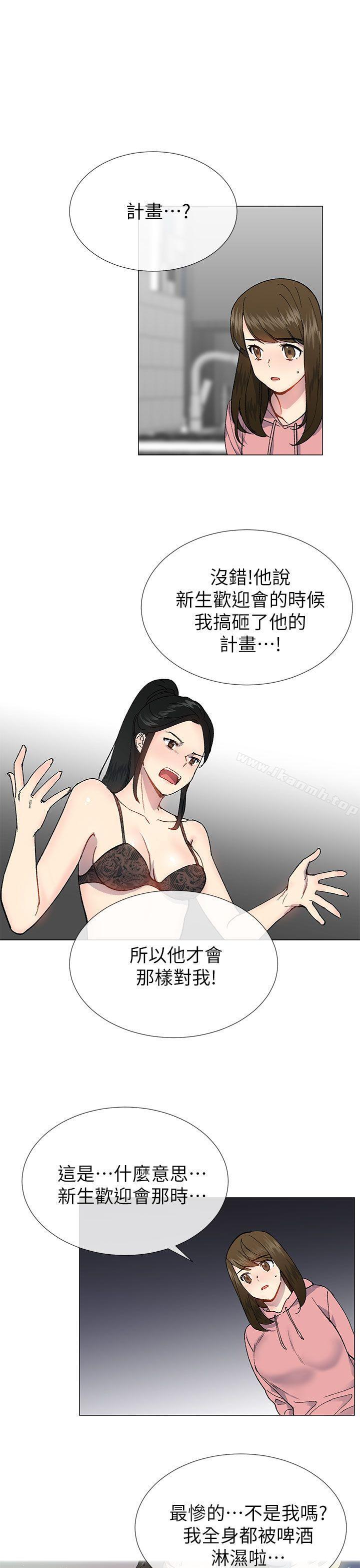 《小一輪的純愛女孩》漫画 第26話