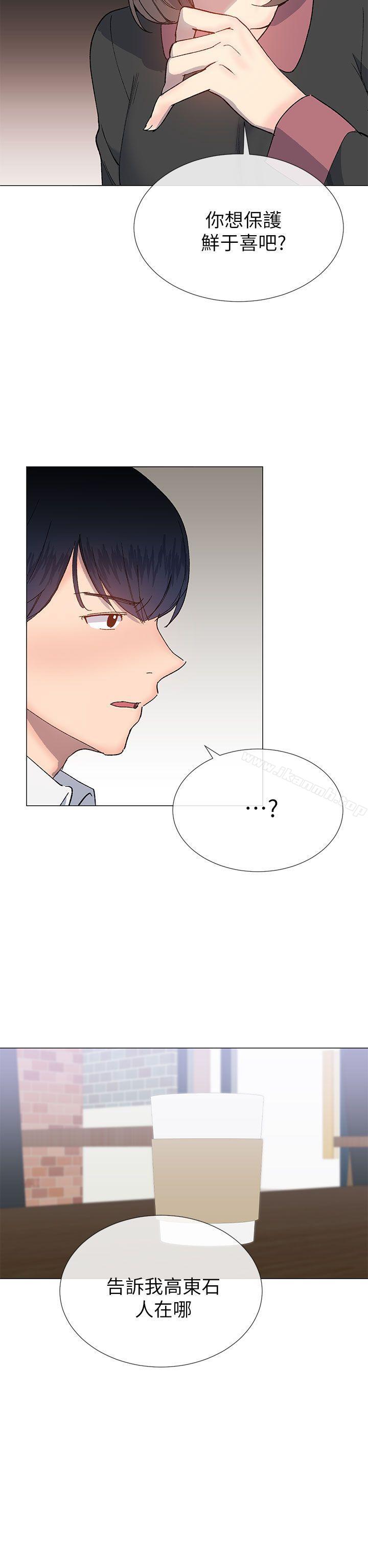 《小一輪的純愛女孩》漫画 第27話