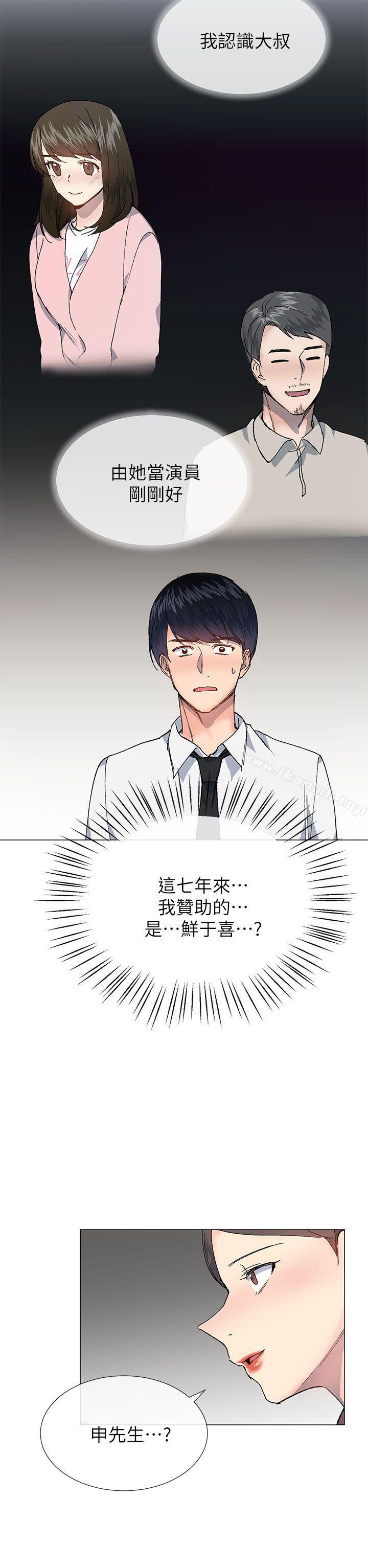 《小一輪的純愛女孩》漫画 第27話