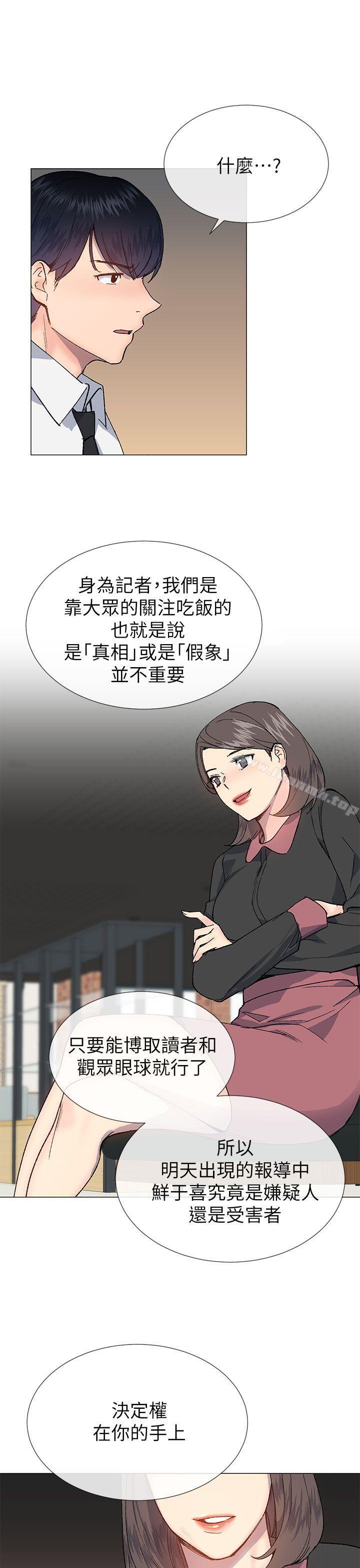 《小一輪的純愛女孩》漫画 第27話