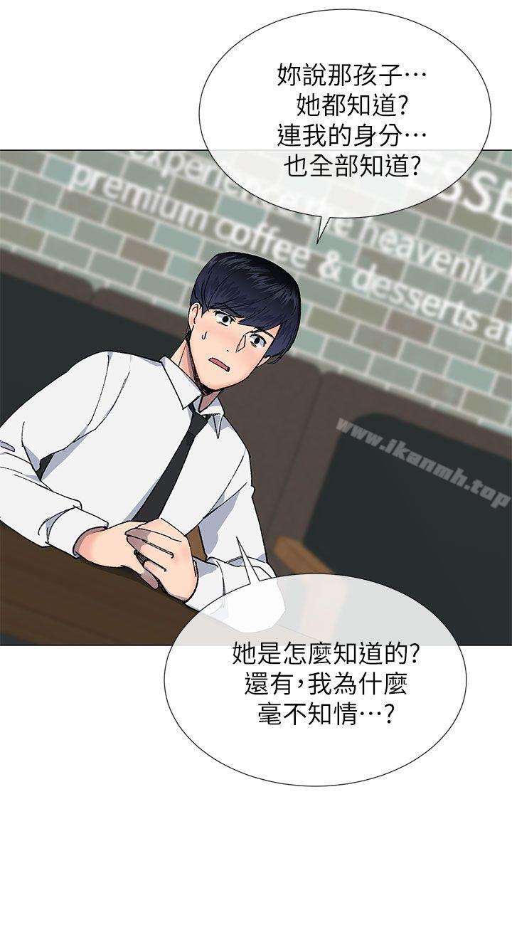 《小一輪的純愛女孩》漫画 第27話