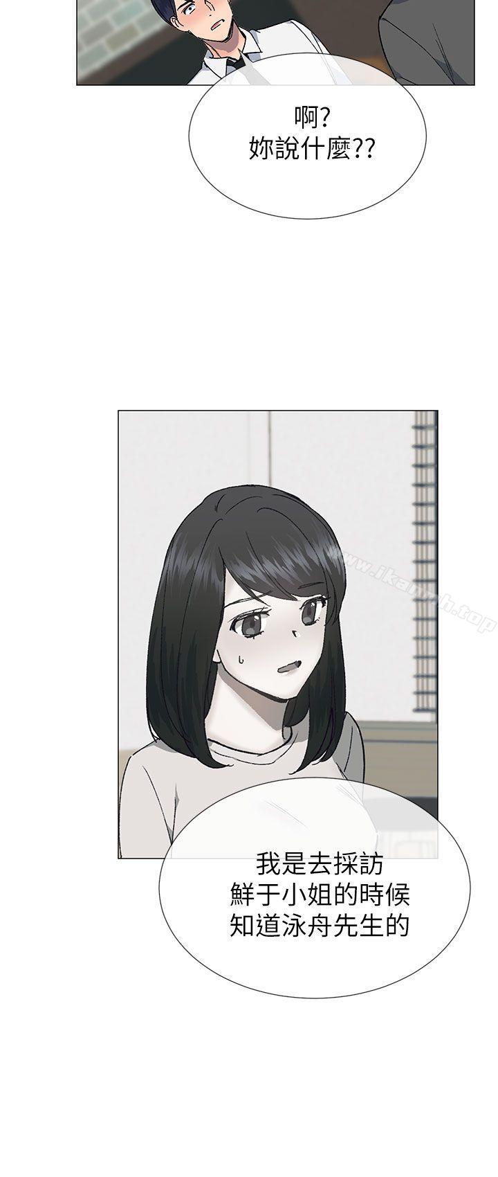 《小一輪的純愛女孩》漫画 第27話