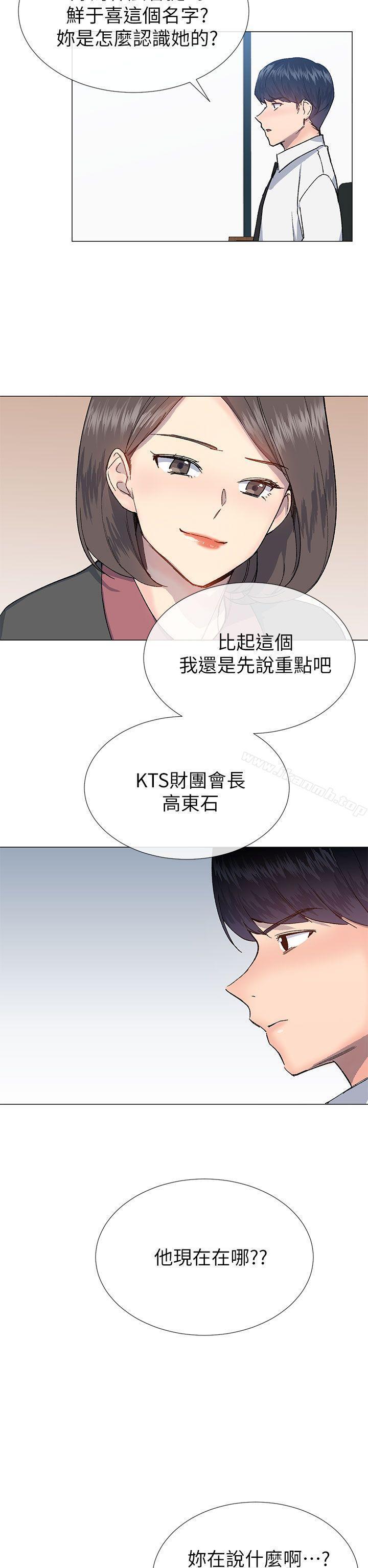 《小一輪的純愛女孩》漫画 第27話