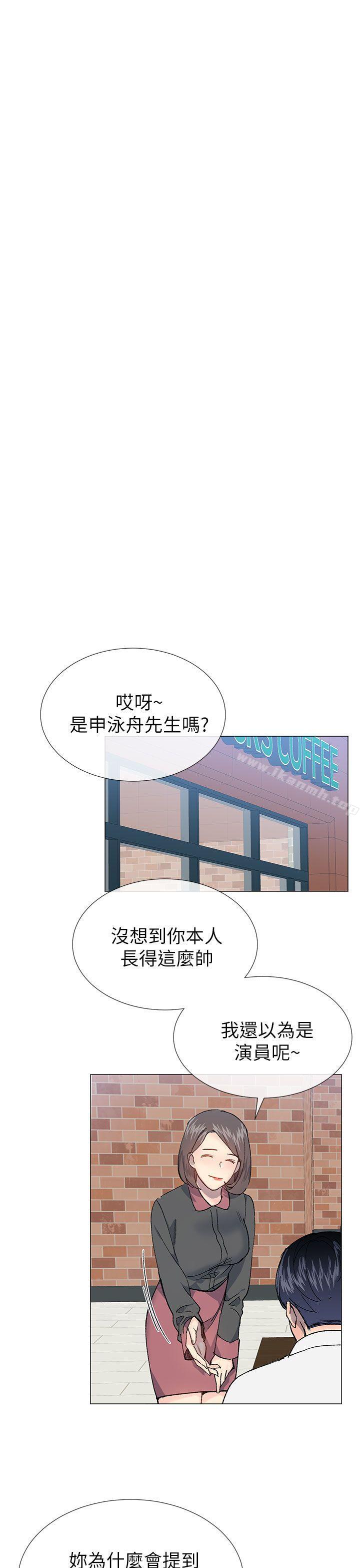 《小一輪的純愛女孩》漫画 第27話