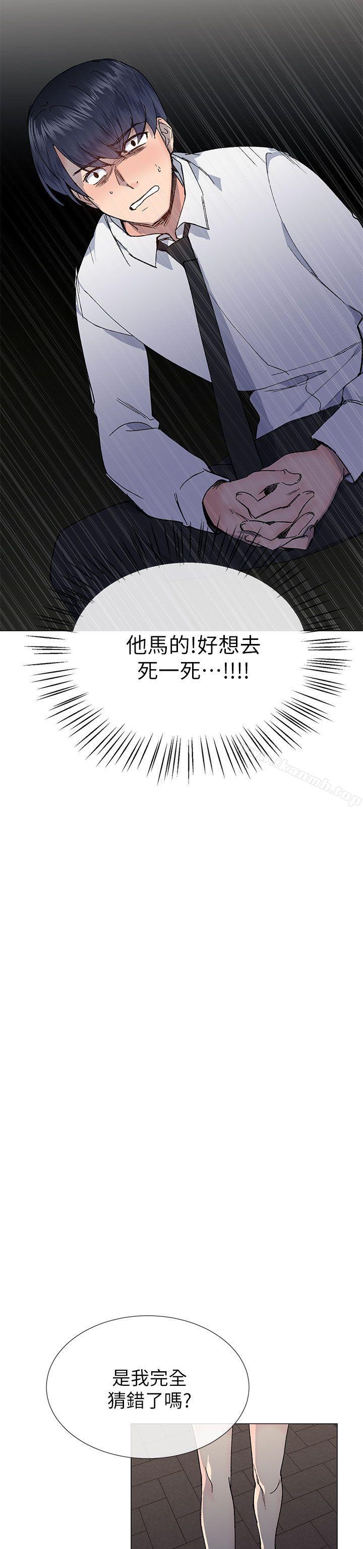 《小一輪的純愛女孩》漫画 第27話